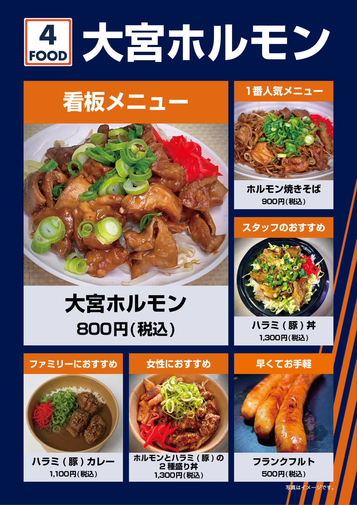 大宮ホルモンの写真