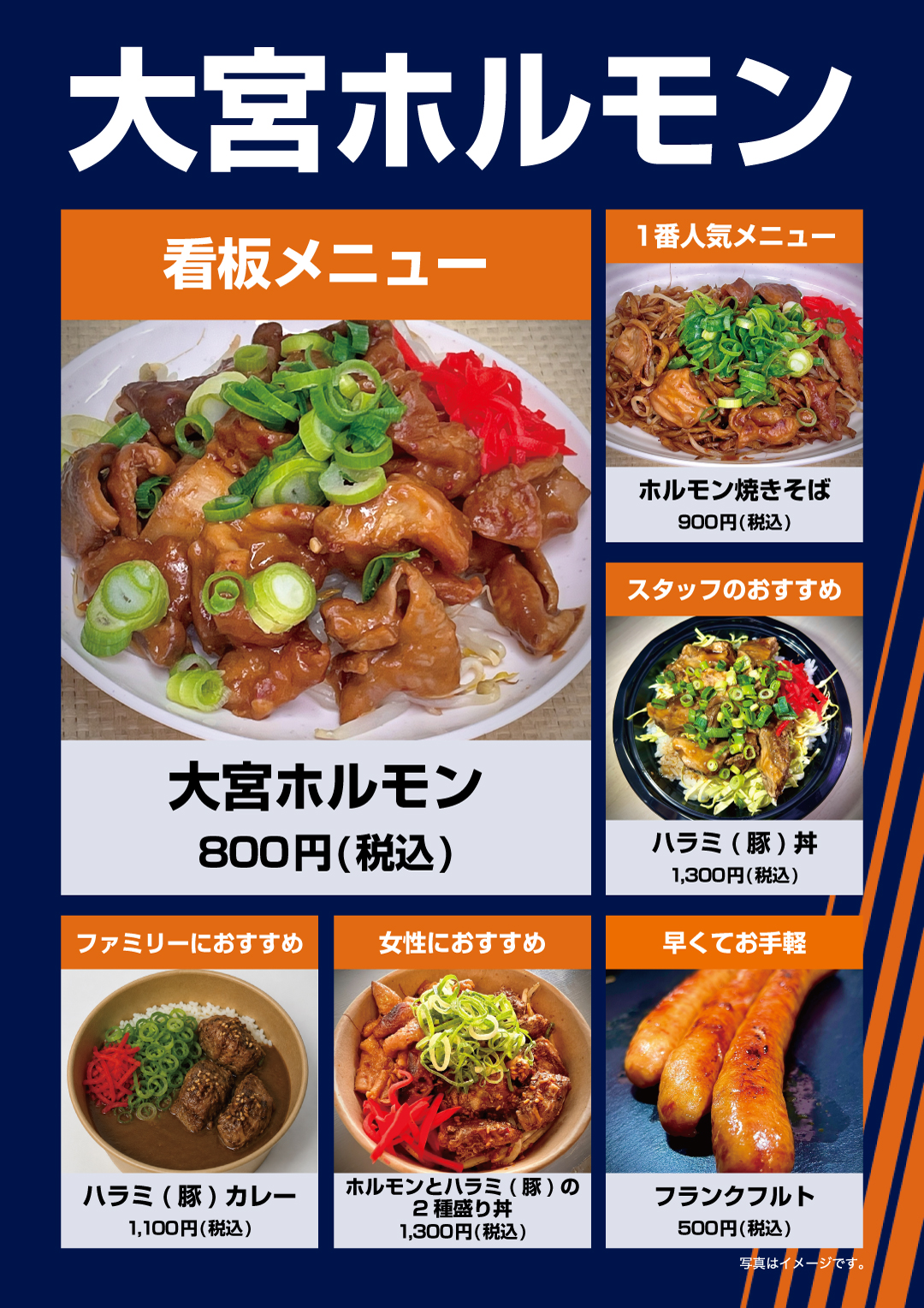 大宮ホルモンの写真