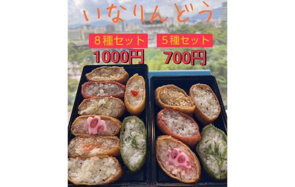 いなりんどうの写真