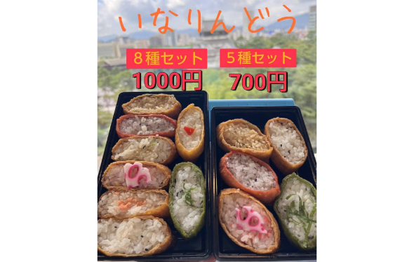 いなりんどうの写真