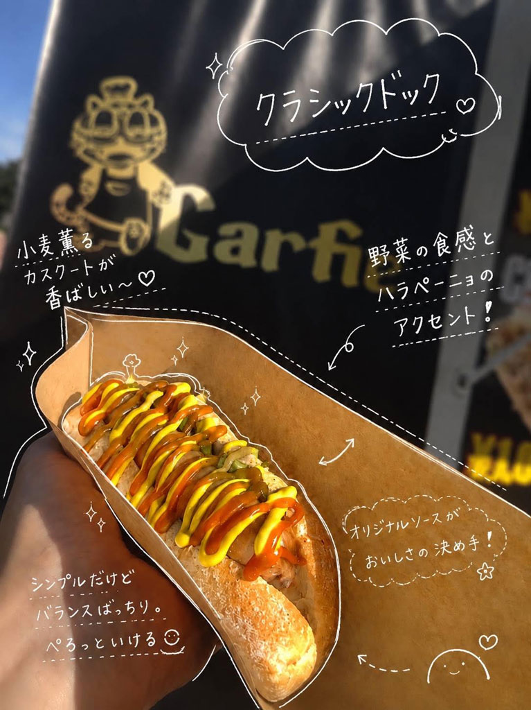 Garfieの写真