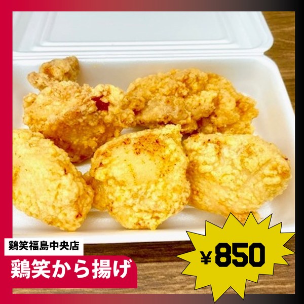 鷄笑福島中央店の写真