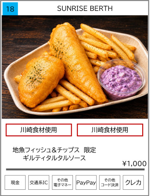 SUNRISE BERTHの写真