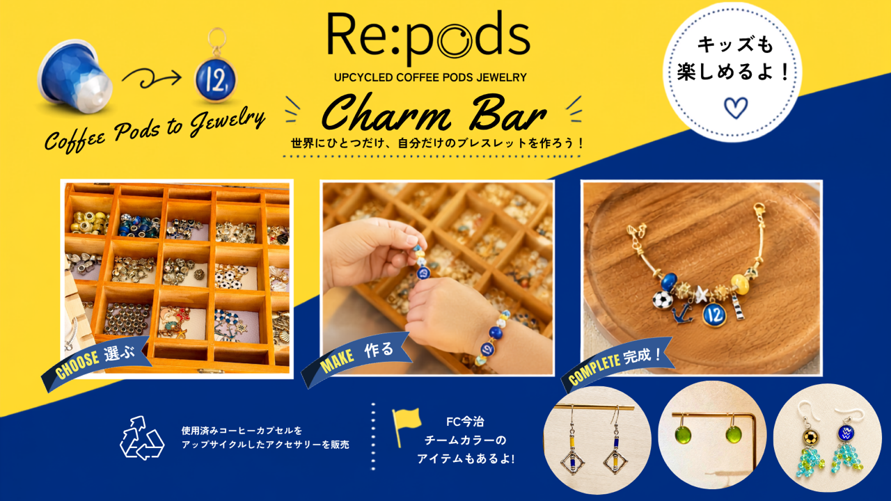 Re:podsの写真
