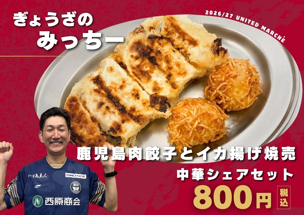 ぎょうざのみっちーの写真