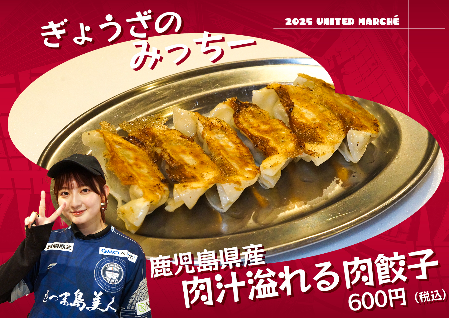 ぎょうざのみっちーの写真