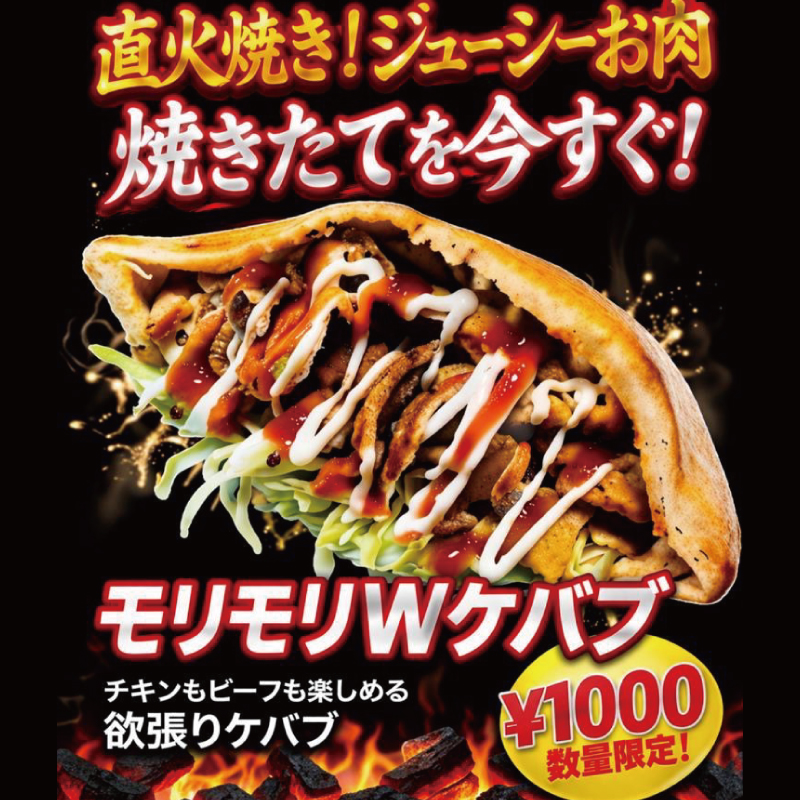 DONER KEBABの写真