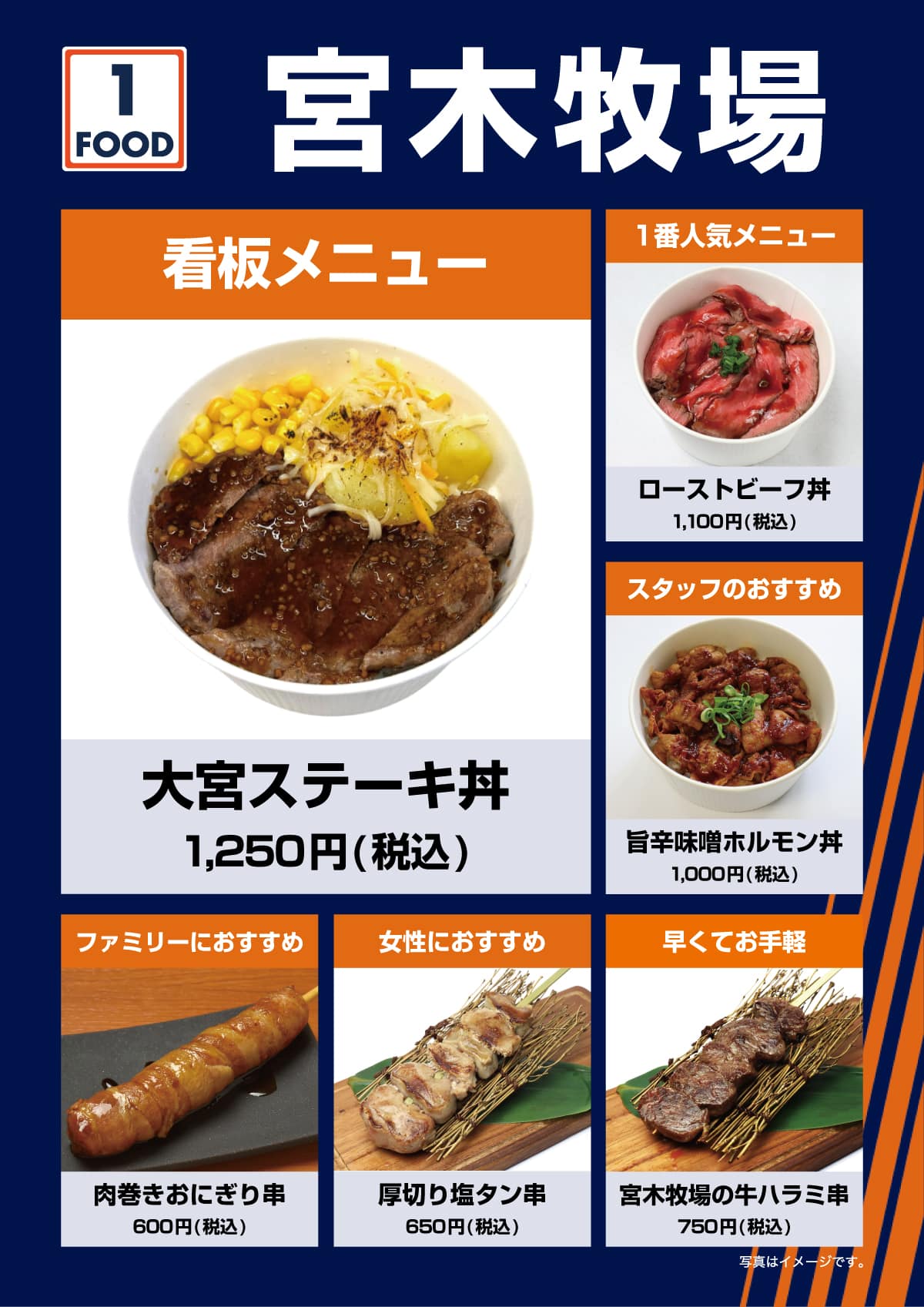 宮木牧場の写真
