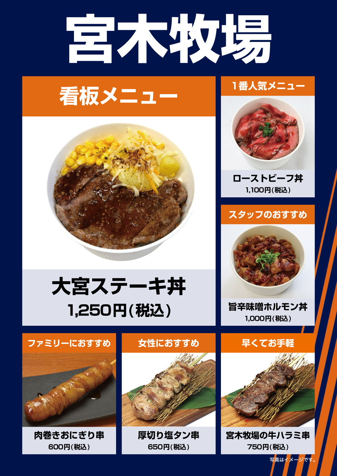 宮木牧場の写真