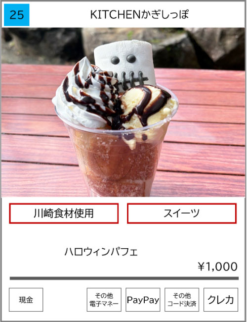 KITCHENかぎしっぽの写真