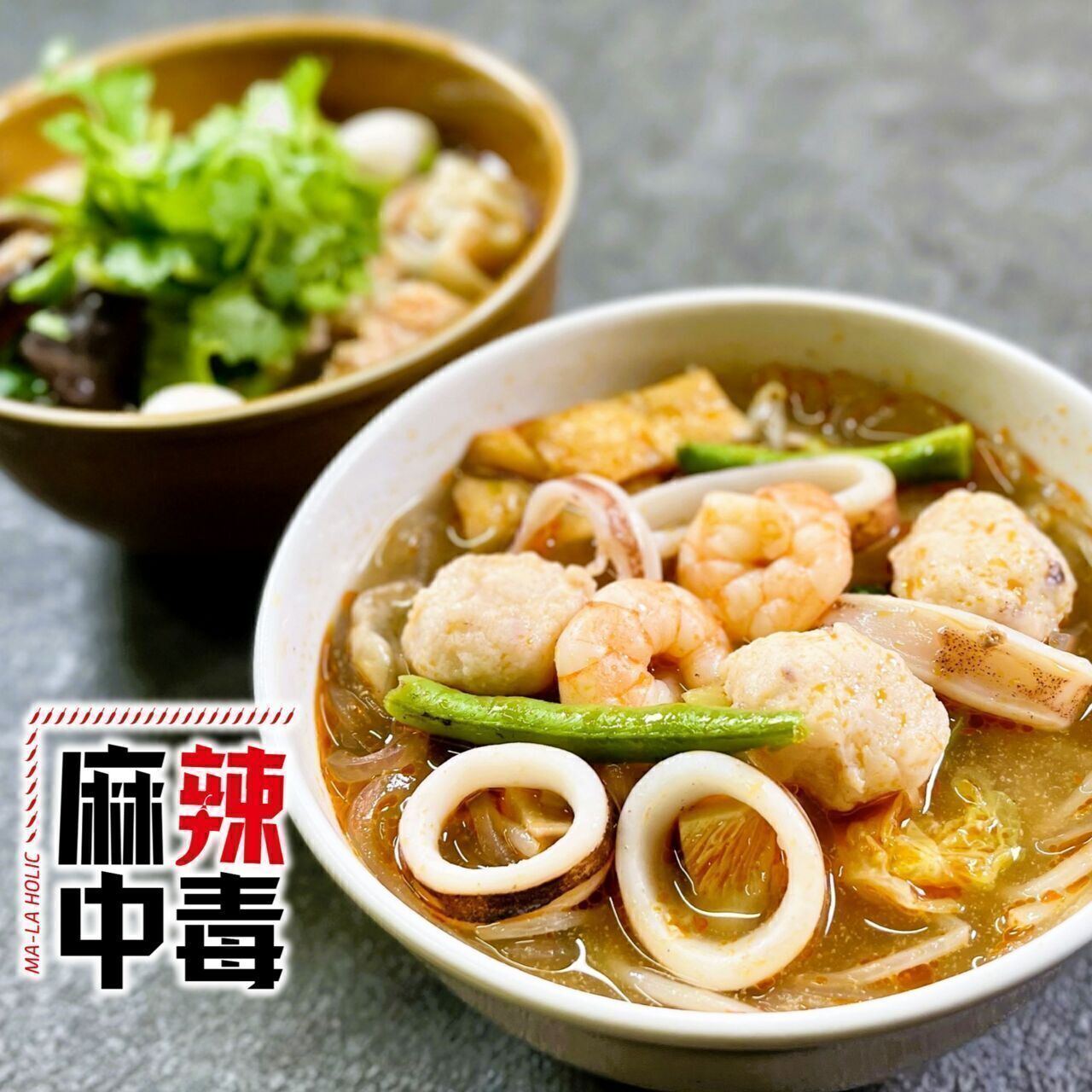 本格四川麻辣湯 麻辣中毒の写真