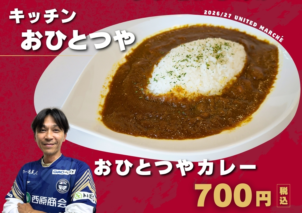 キッチンおひとつやの写真