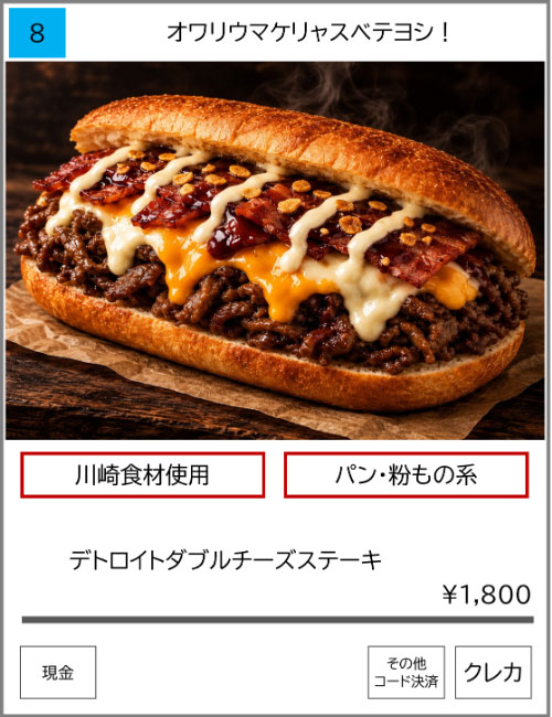 オワリウマケリャスベテヨシ!の写真