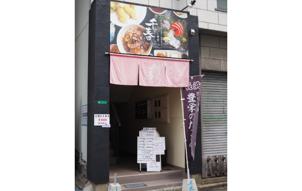 魚cha 北九州の写真