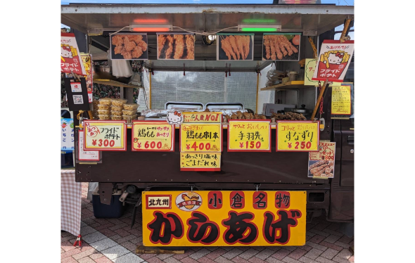 味浪漫の写真