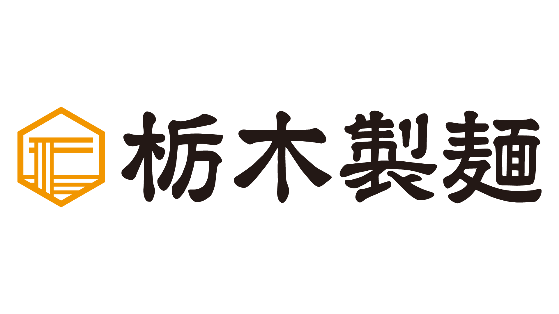 栃木製麺の写真