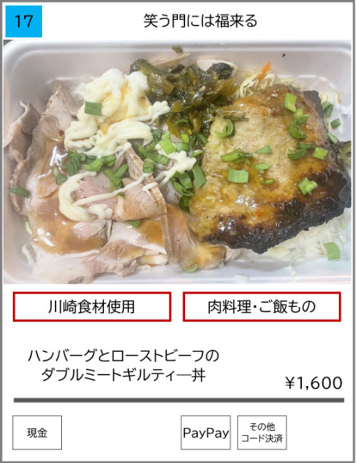 笑う門には福来るの写真
