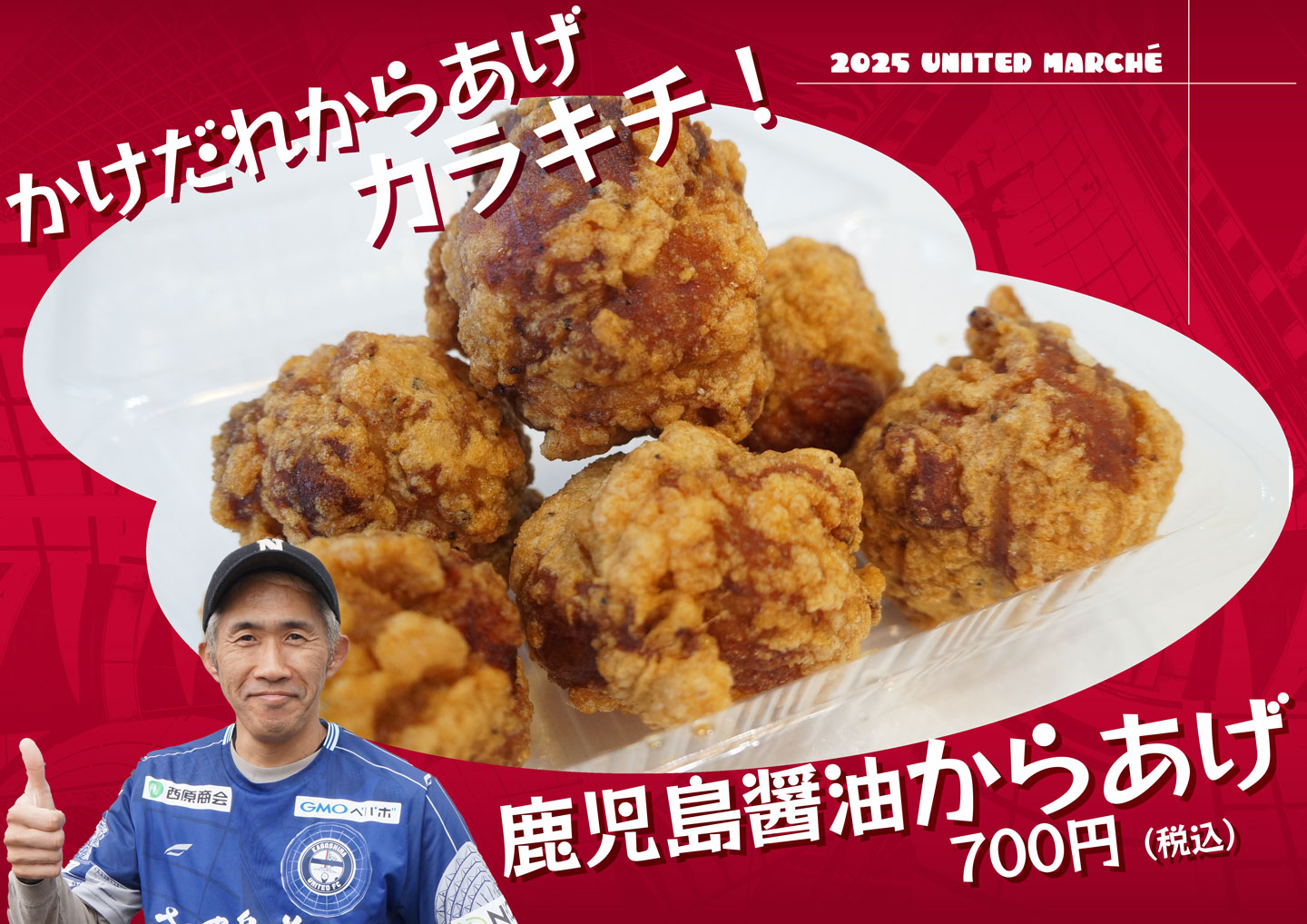 かけだれからあげカラキチ！の写真