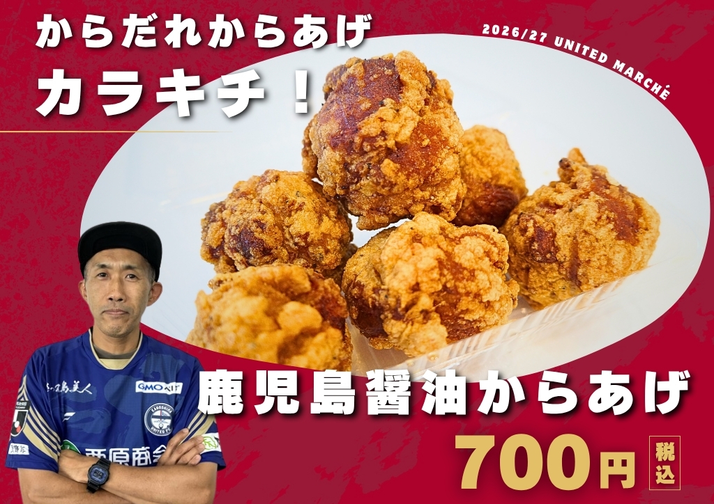 かけだれからあげカラキチ！の写真
