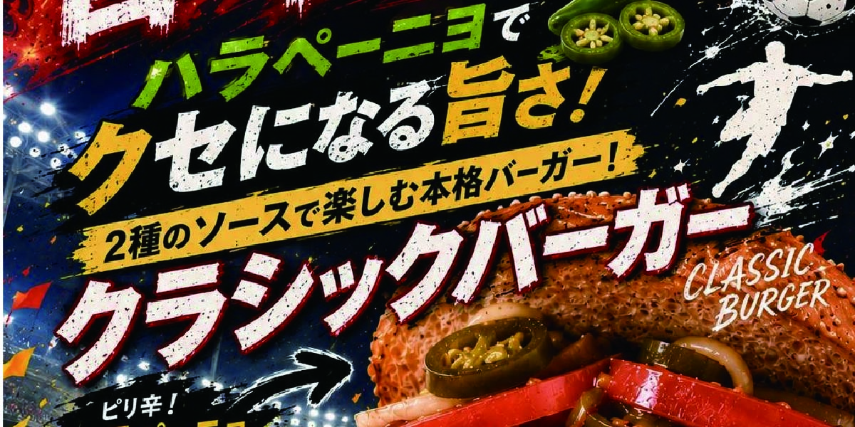 PECONICO DINERの写真
