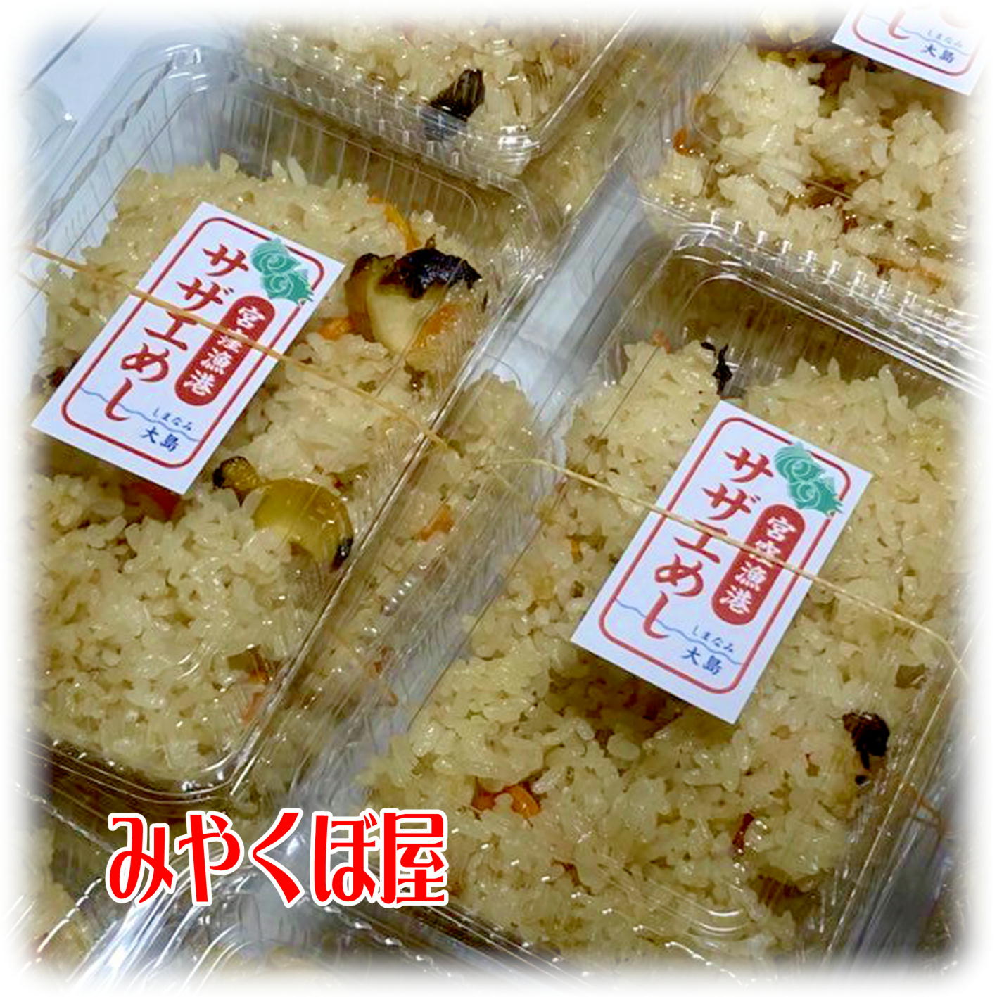 みやくぼ屋の写真
