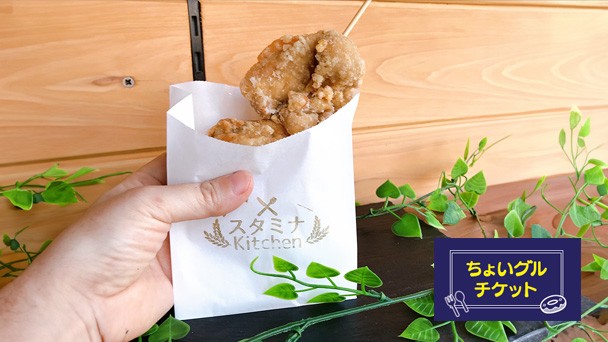 スタミナKitchenの写真