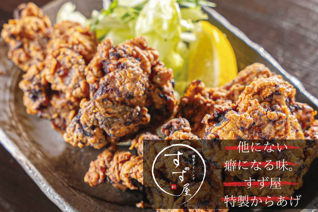 個室ダイニングすず屋の写真