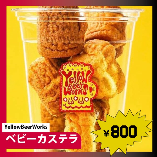 YellowBeerWorksの写真
