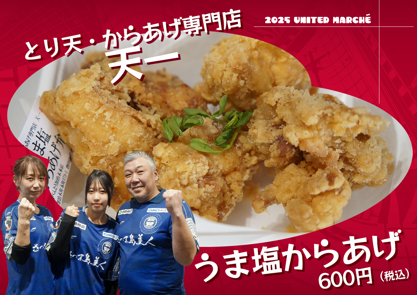とり天・からあげ専門店 天一の写真