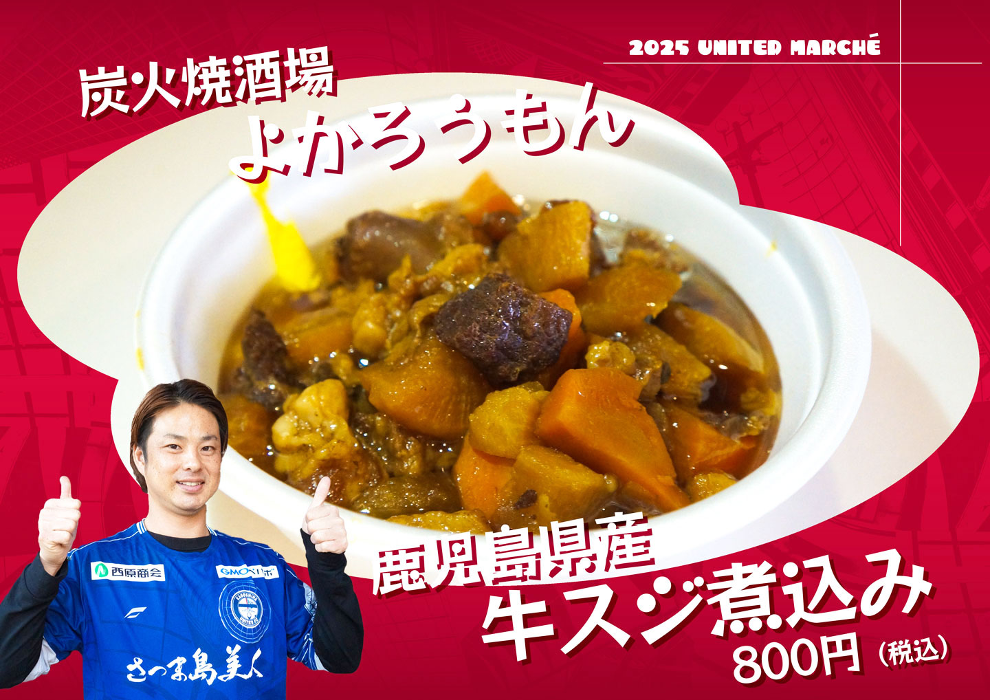炭火焼酒場よかろうもんの写真