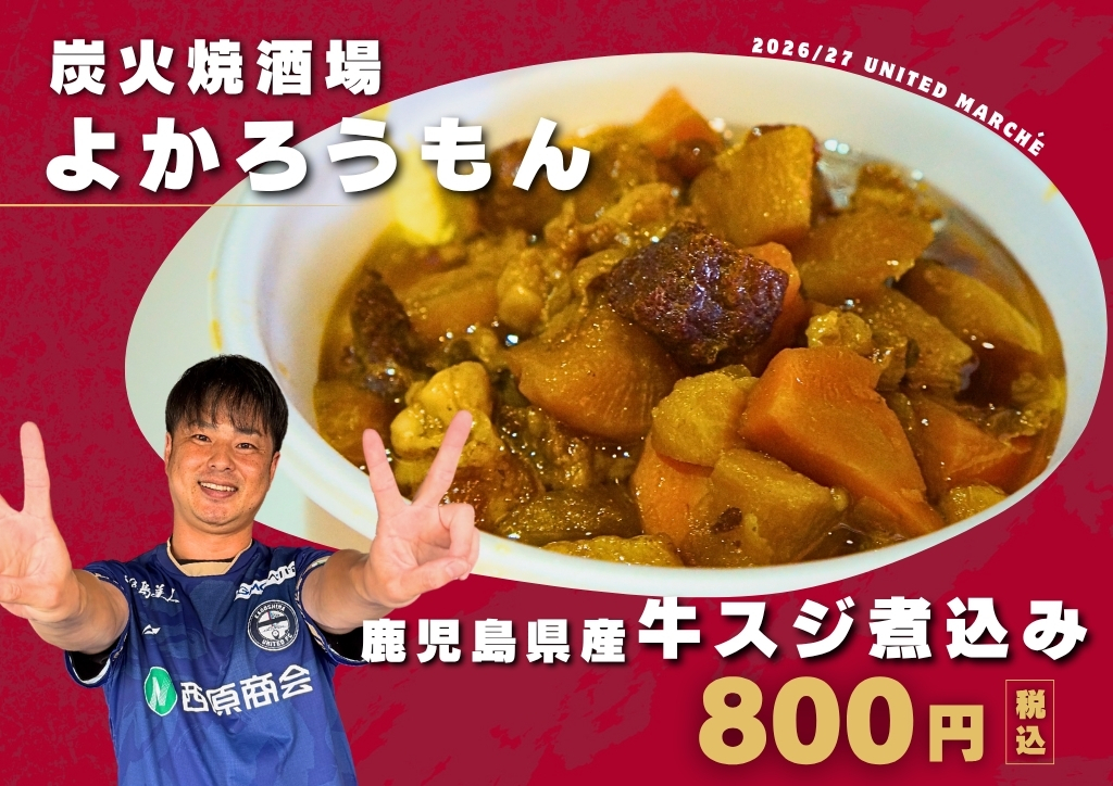 炭火焼酒場よかろうもんの写真
