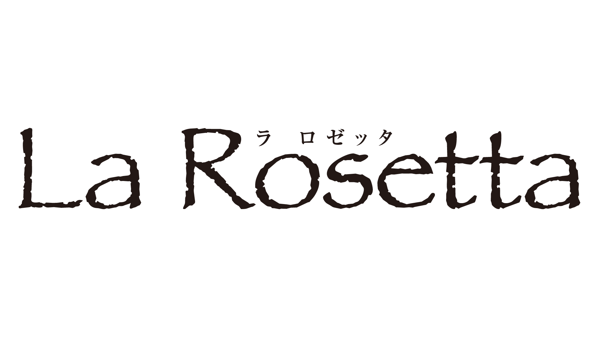 ラ・ロゼッタの写真