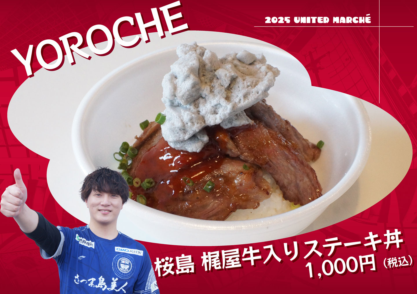YOROCHEの写真