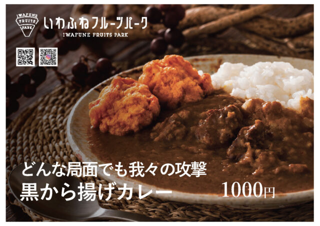 いわふねフルーツパークの写真