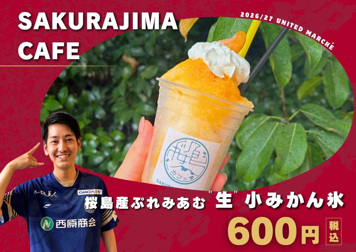 SAKURAJIMA CAFEの写真