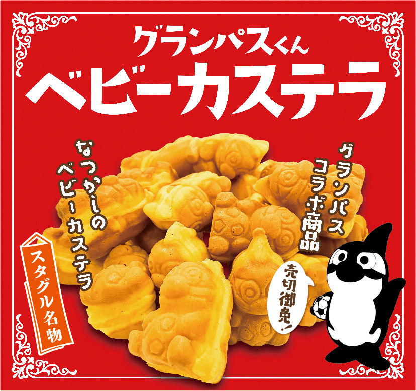サンエスの写真
