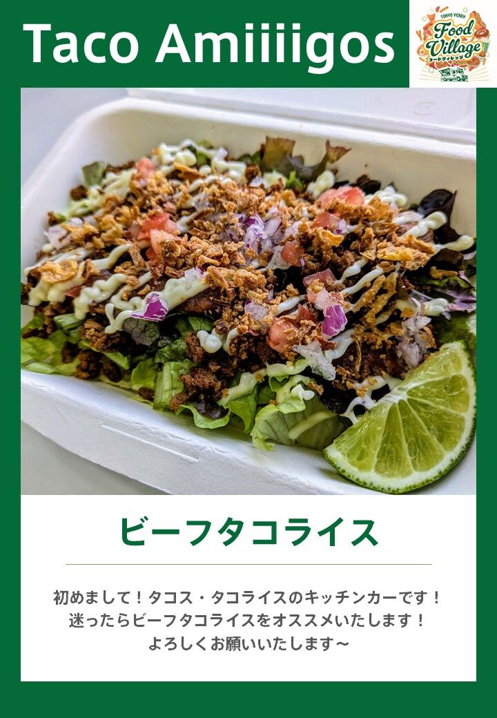 Taco Amiiiigosの写真