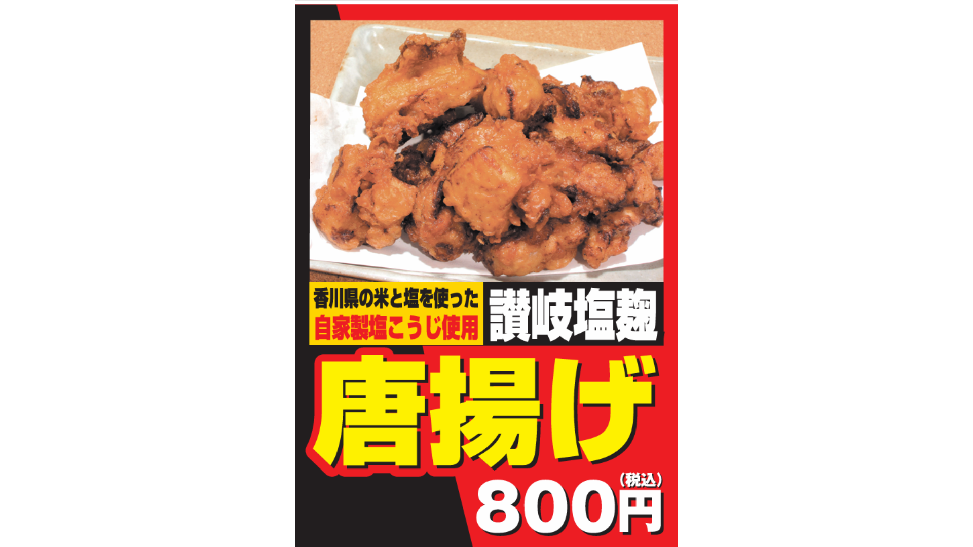 とりけんの写真