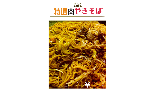 百獣屋(ももんじや)の写真