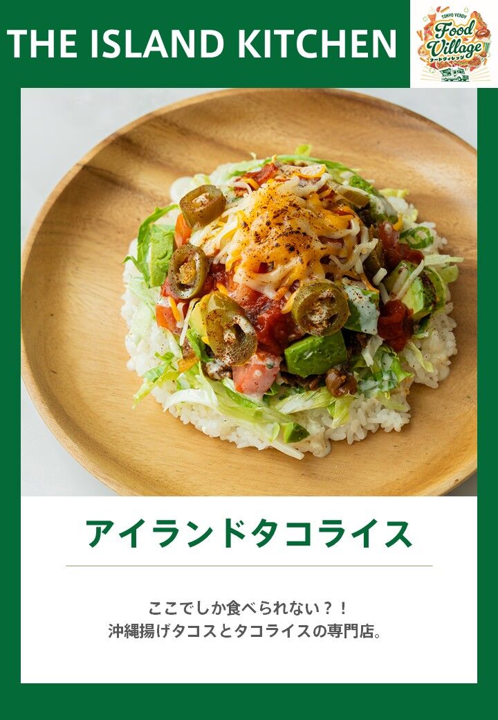 THE ISLAND KITCHENの写真