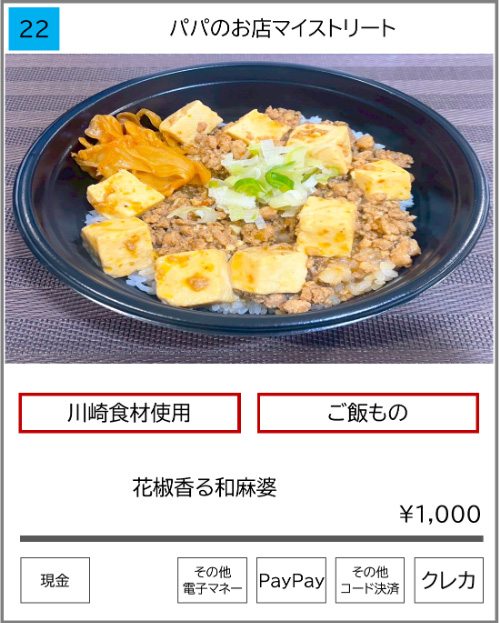 パパのお店マイストリートの写真