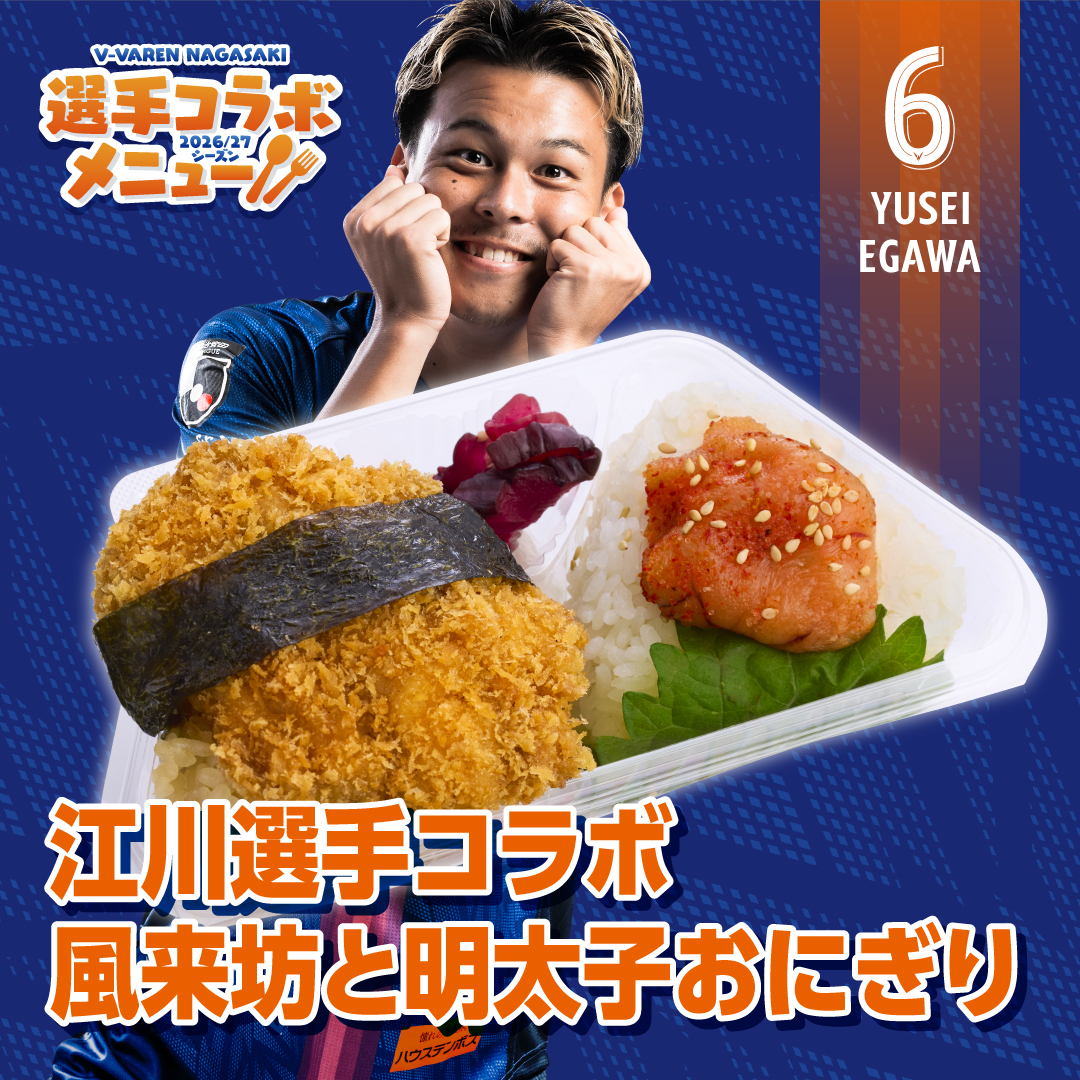 磯祿の写真