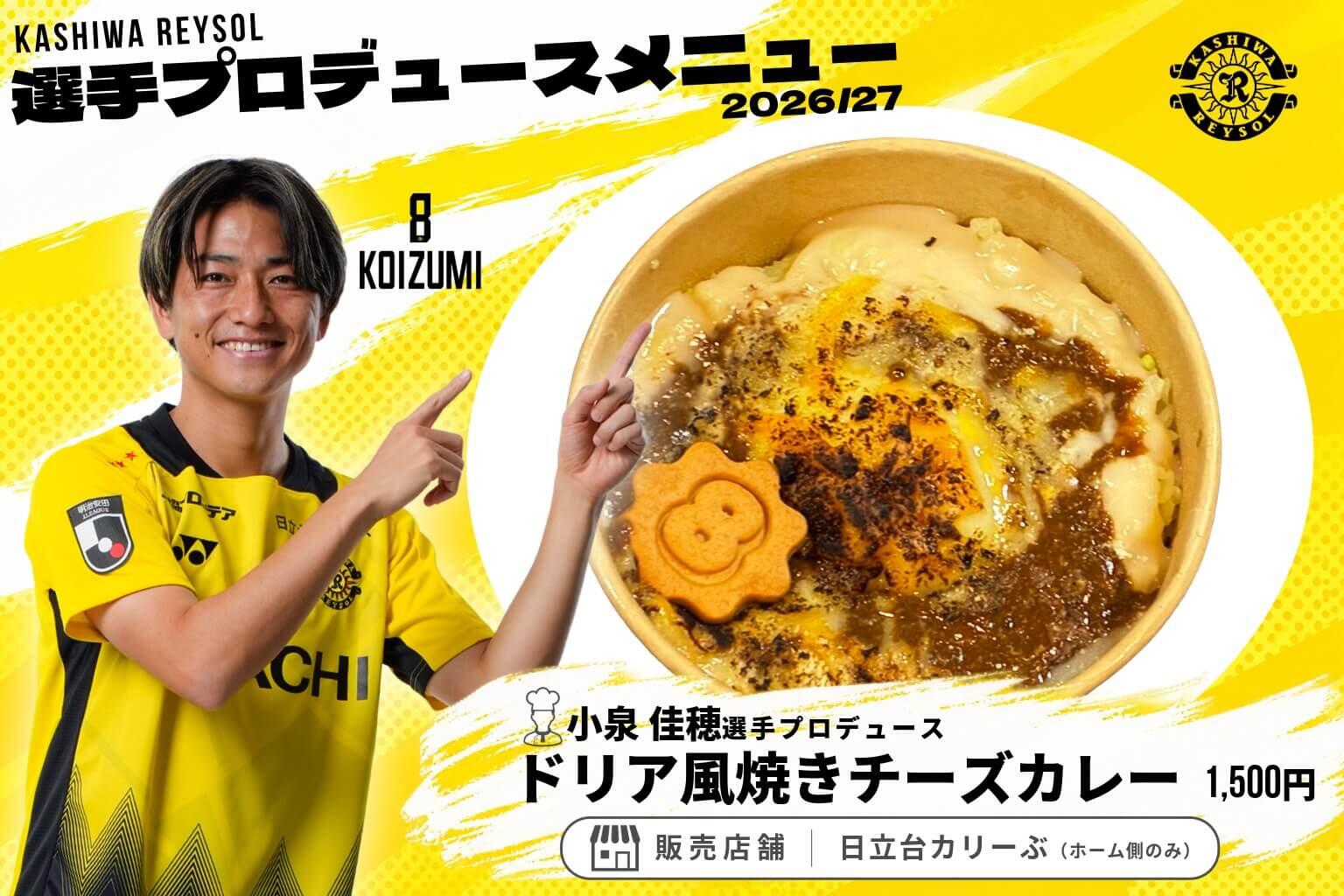 日立台カリーぶの写真