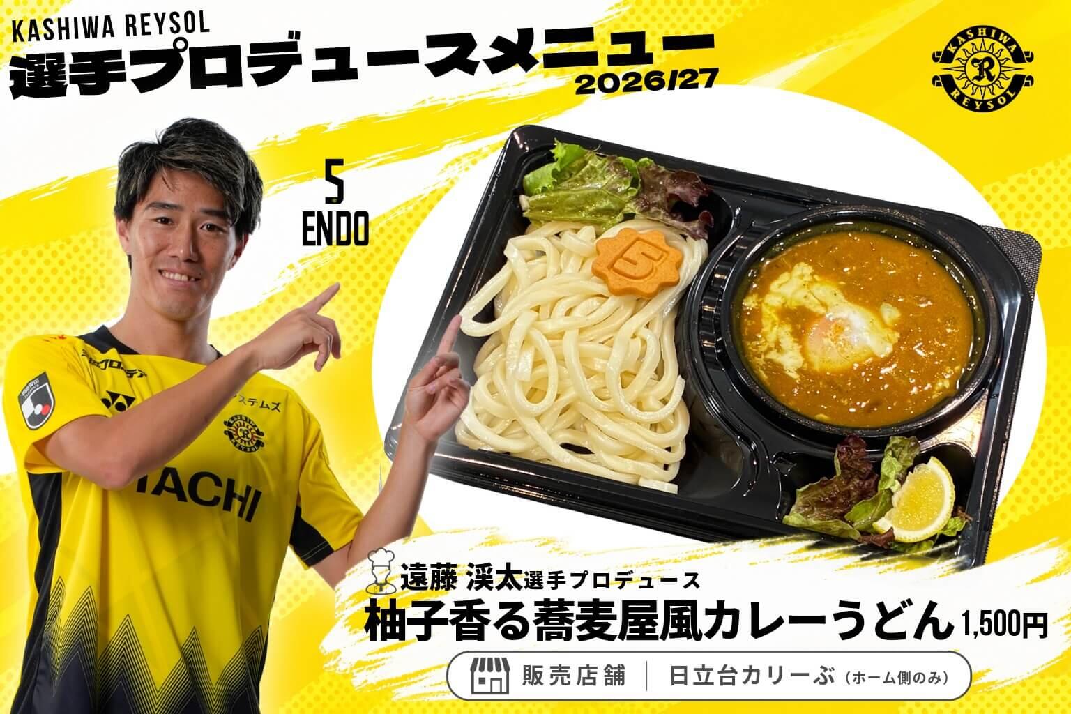 日立台カリーぶの写真