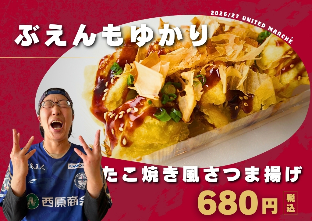 ぶえんもゆかりの写真
