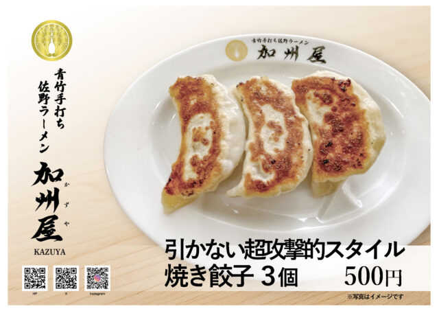 加州屋の写真