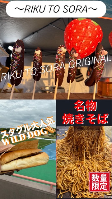riku to sora-奈良バル-の写真