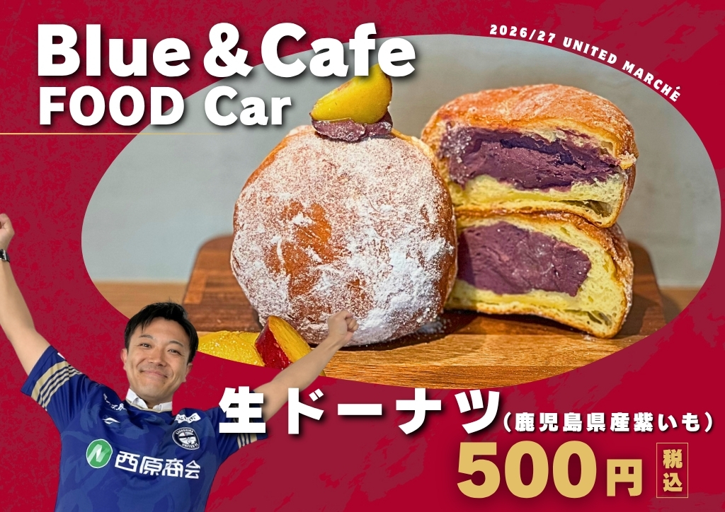 Blue&Cafe FOOD Carの写真