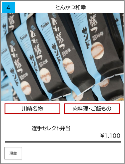 とんかつ和幸の写真