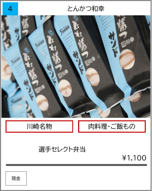 とんかつ和幸の写真